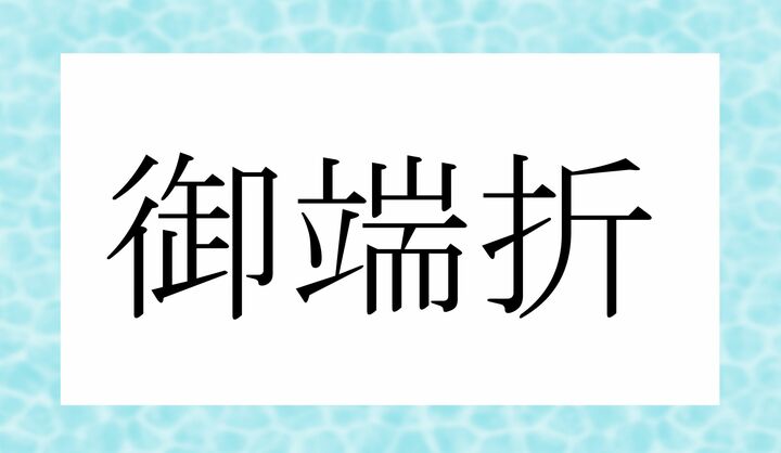 かな5文字です。