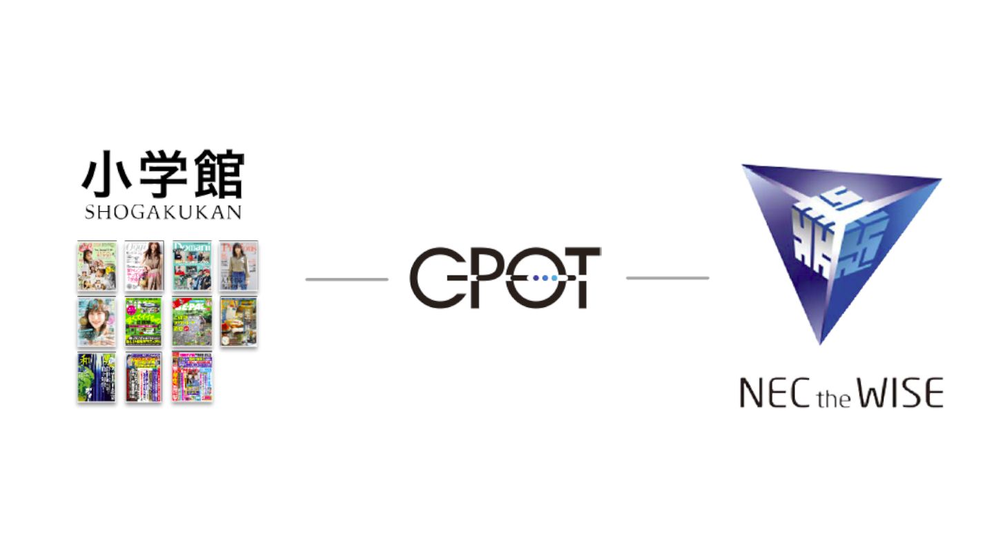 小学館のデータとNECのAIによるコラボレーション。