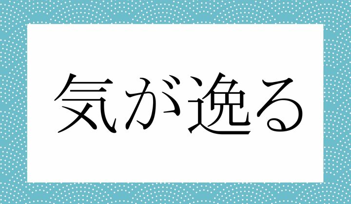 「○が○○る」。