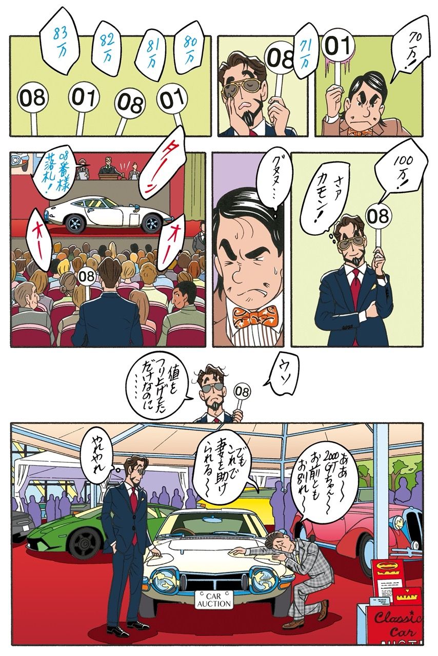 ワンダーカクテルvol.34「ミミの亭主」_6