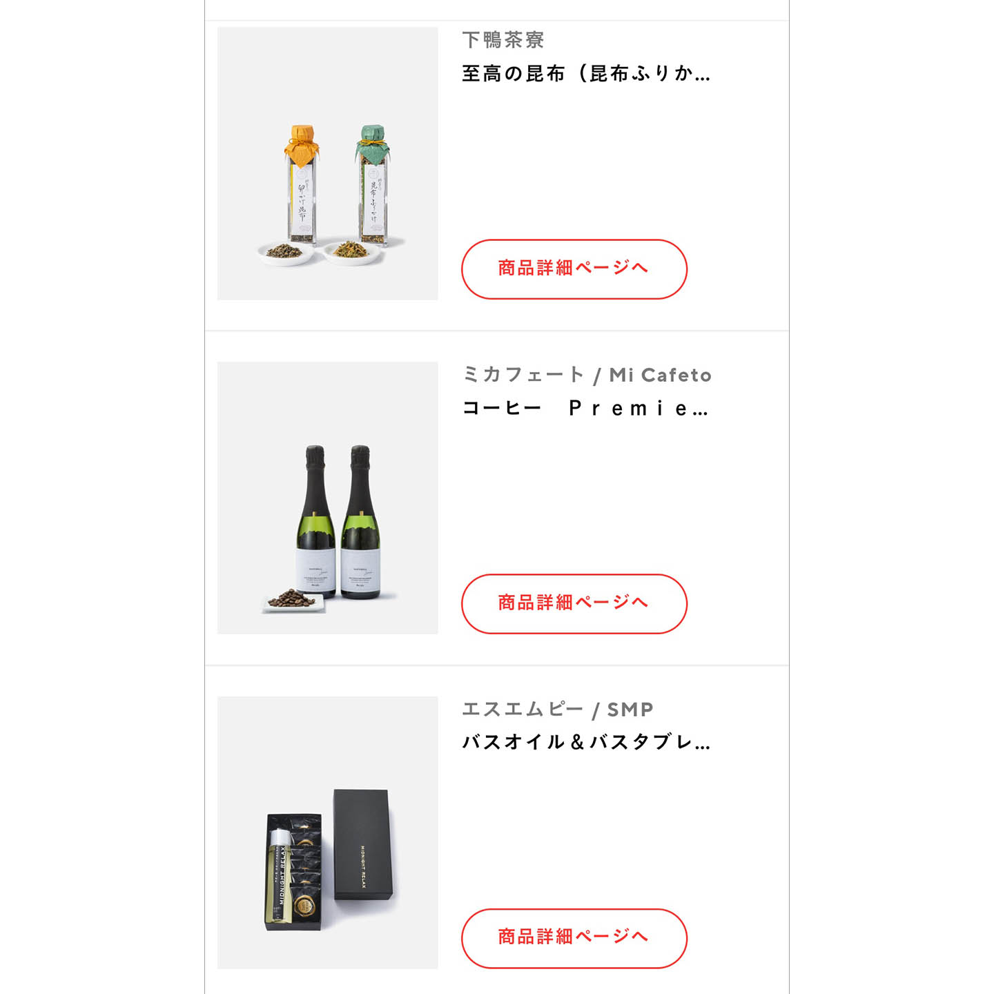 手土産_18