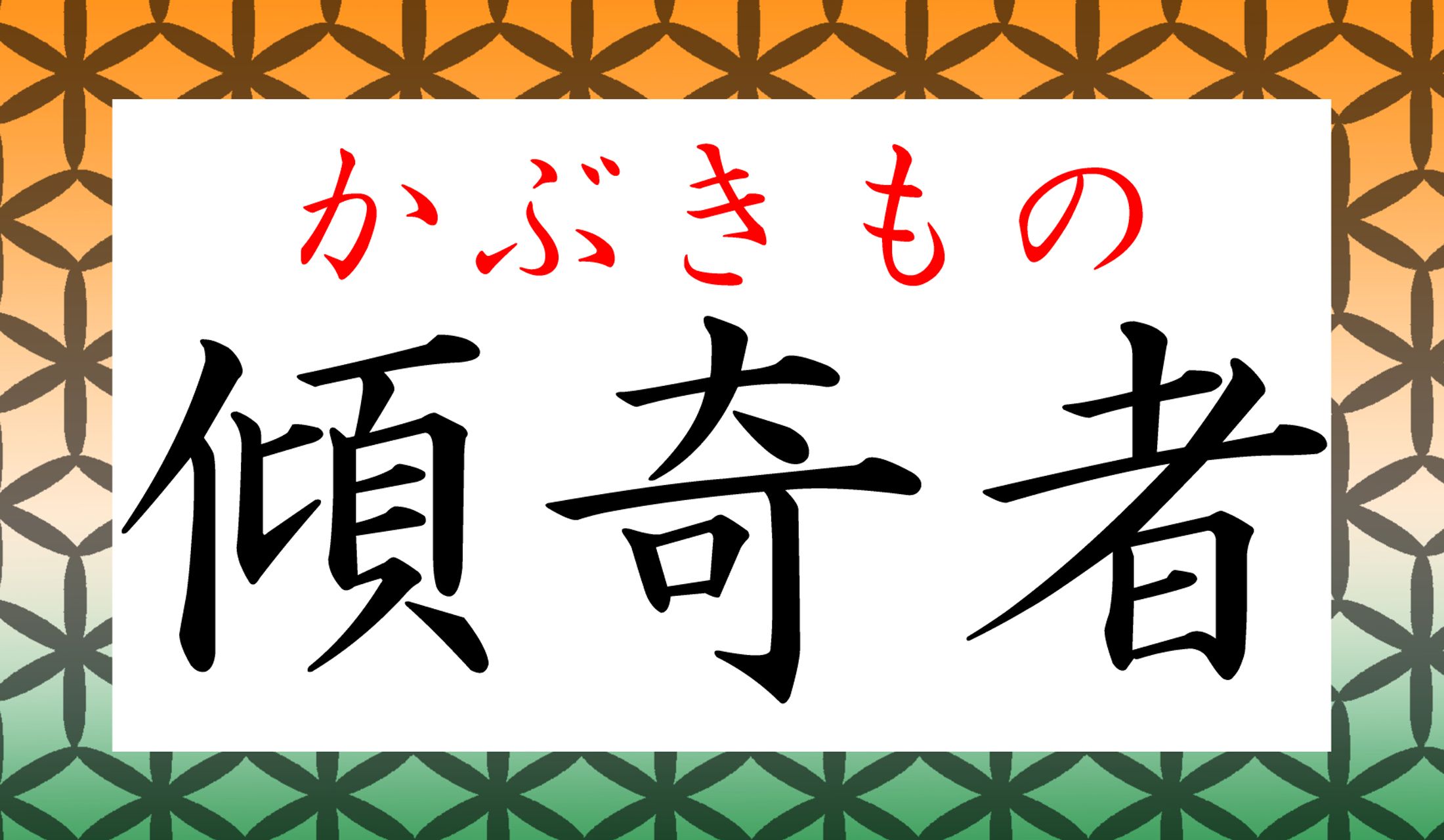 どんな人?代表的な人物の例は?