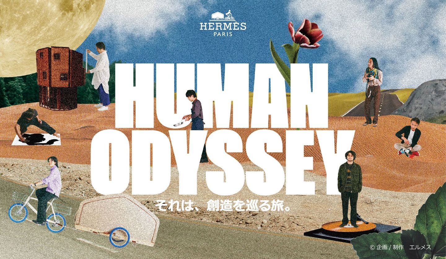 2021年10 月15日（金）よりスタートするエルメスのドキュメンタリーショートムービー『HUMAN ODYSSEY ―それは、創造を巡る旅。―』