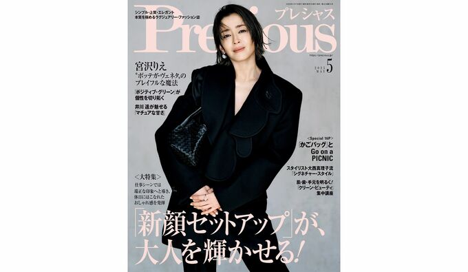 大政 絢 | Precious.jp（プレシャス）