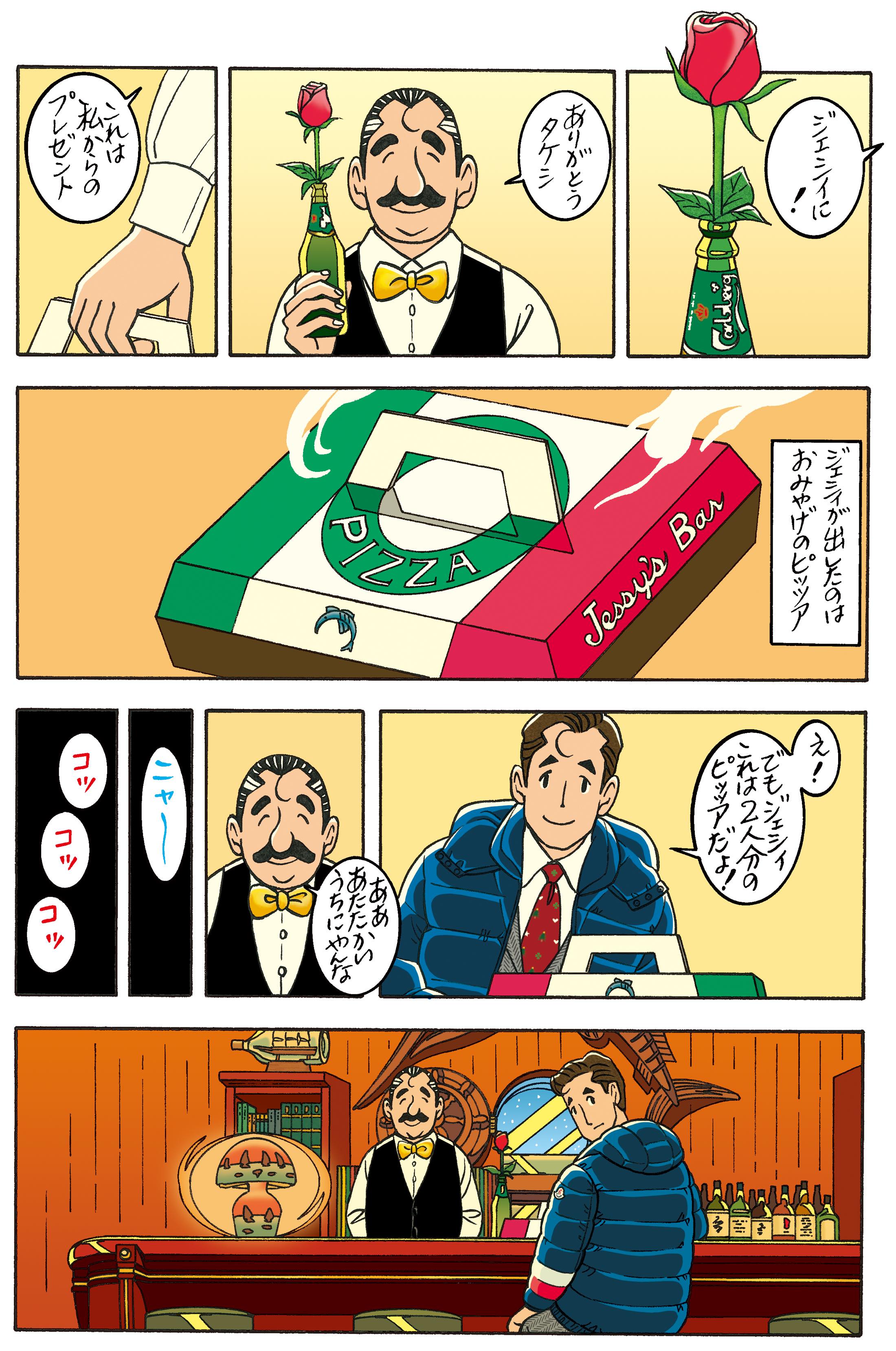 ワンダーカクテルvol.32「サンタクロースの足音」_7