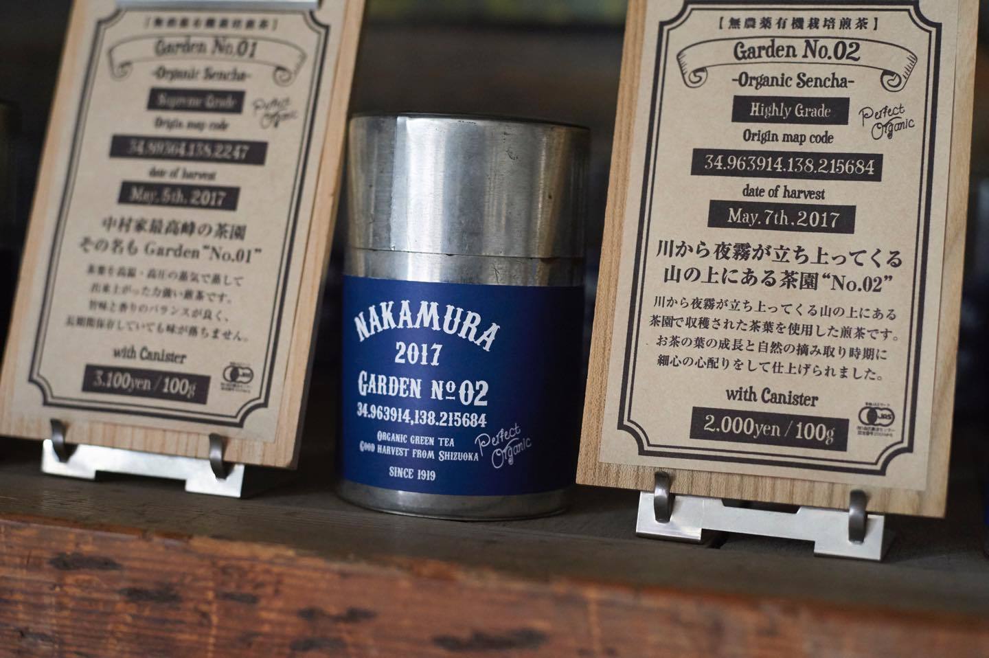 茶畑の名前と収穫場所がデザイン。「GARDEN NO.02」100g ¥2,000(税抜)