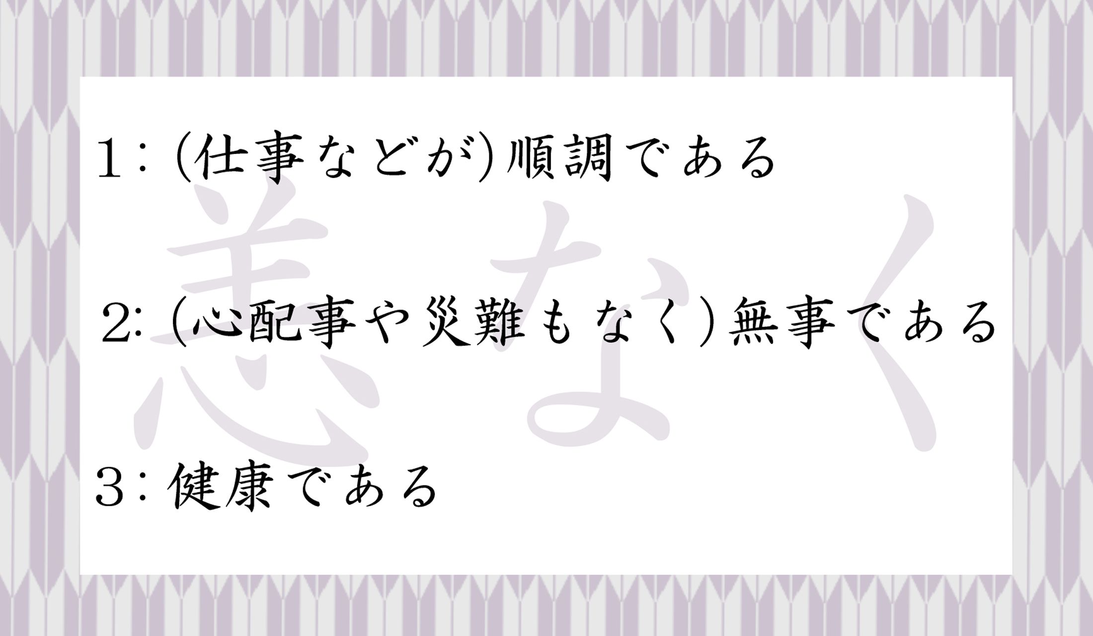 2ページ目 不束者 ってなんて読む ふたばもの じゃありませんよ Precious Jp プレシャス