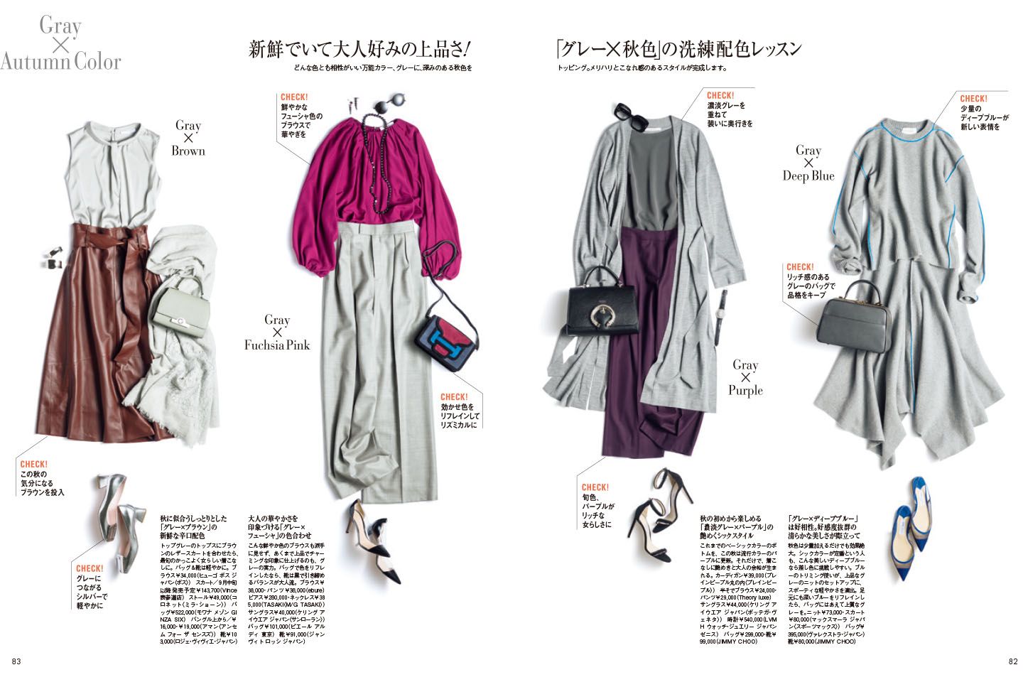 Precious9月号(8月7日発売)