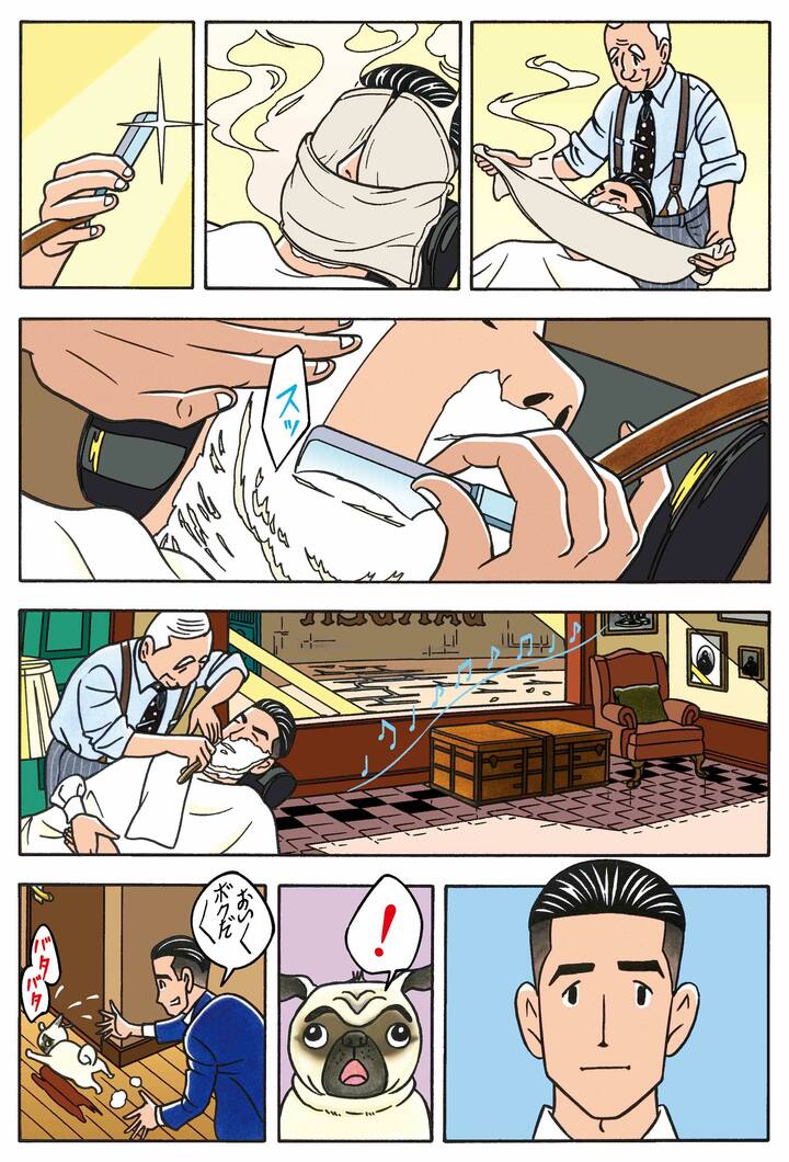 ワンダーカクテル22話「その男の髭」_5