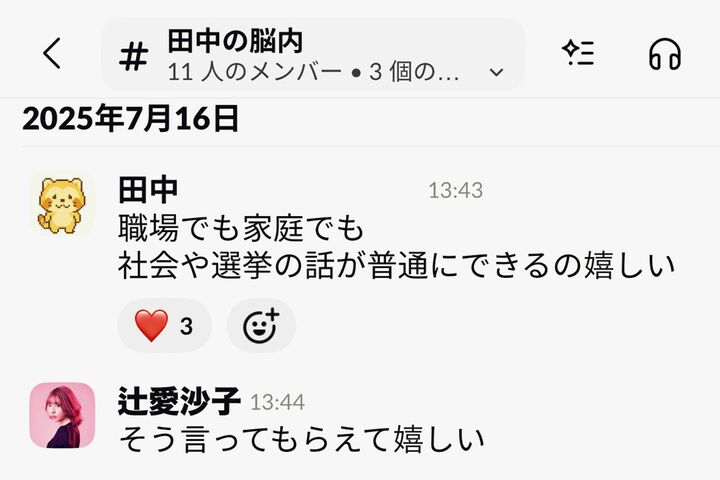 インタビュー_2