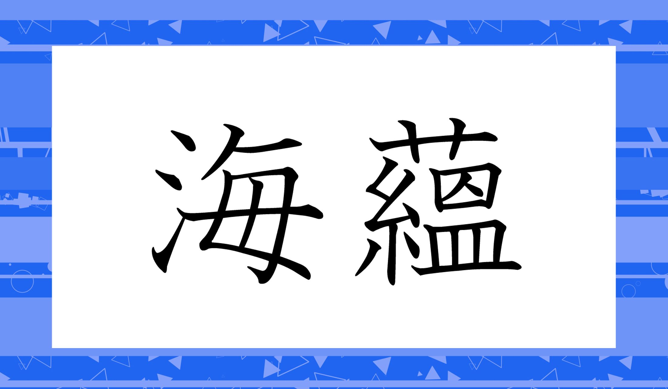 「○○○」と読み仮名3文字です。