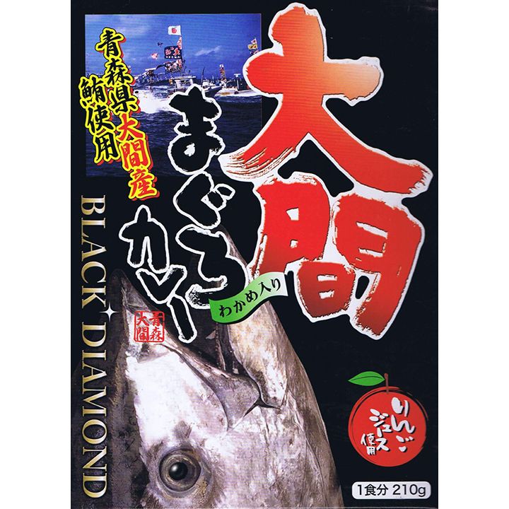 「大間まぐろカレー」(長宝水産)