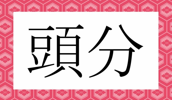 かな5文字です。