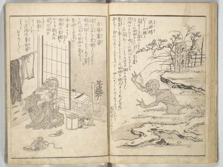 鳥山石燕による「雲」「霧」「雨」の三部構成の妖怪画集『百鬼拾遣』 安永10(1781)年 メトロポリタン美術館蔵