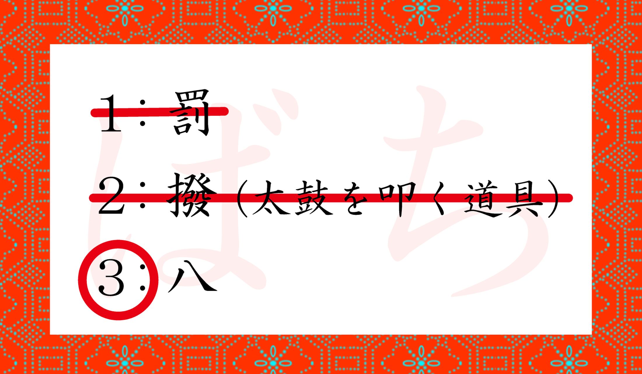 正解できましたか?
