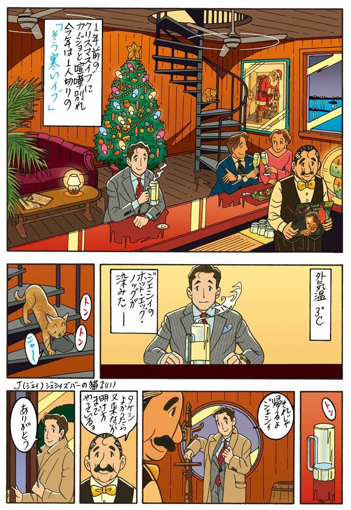 ワンダーカクテルvol.32「サンタクロースの足音」_1