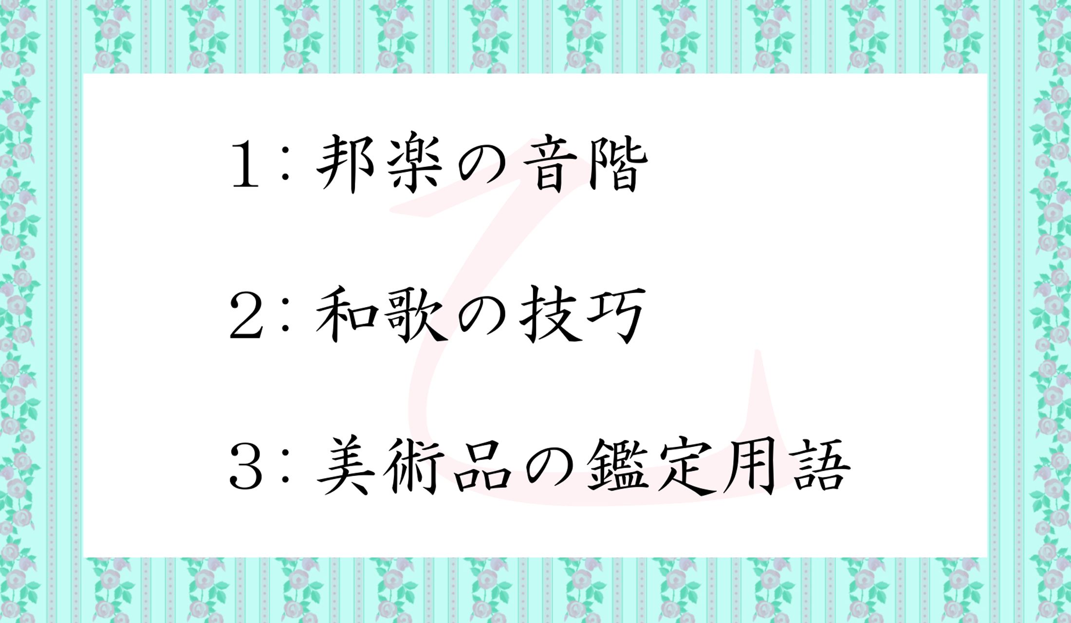 「乙(おつ)な味」の「乙(おつ)」の語源はどれ?