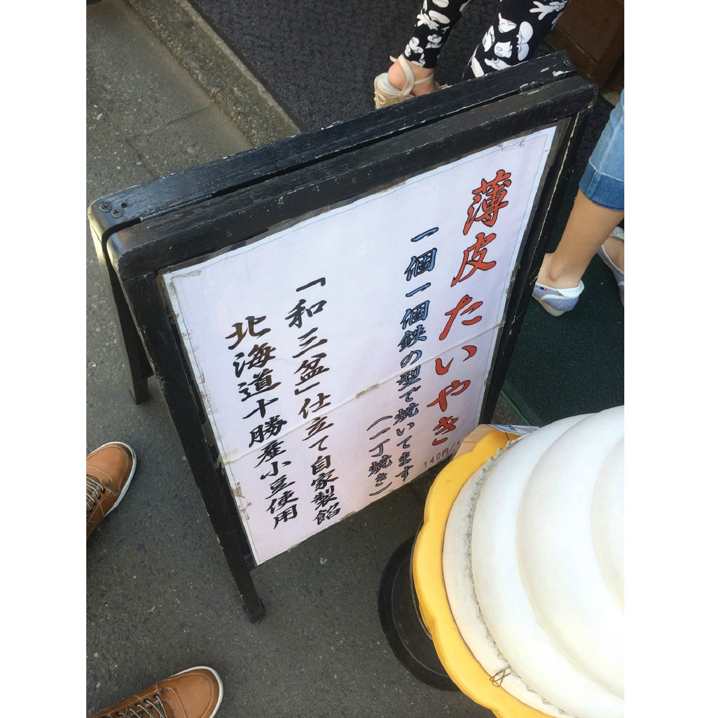 自家製餡の表示
