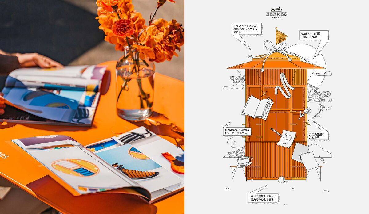 エルメス「ルモンドキオスク」】東京・丸の内の一角に、4日間だけの