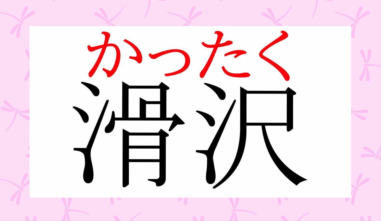 誤読注意!「ひおう」ではありません!「否応」ってなんと読む? | Precious.jp(プレシャス)