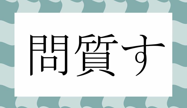 「○○○○す」。