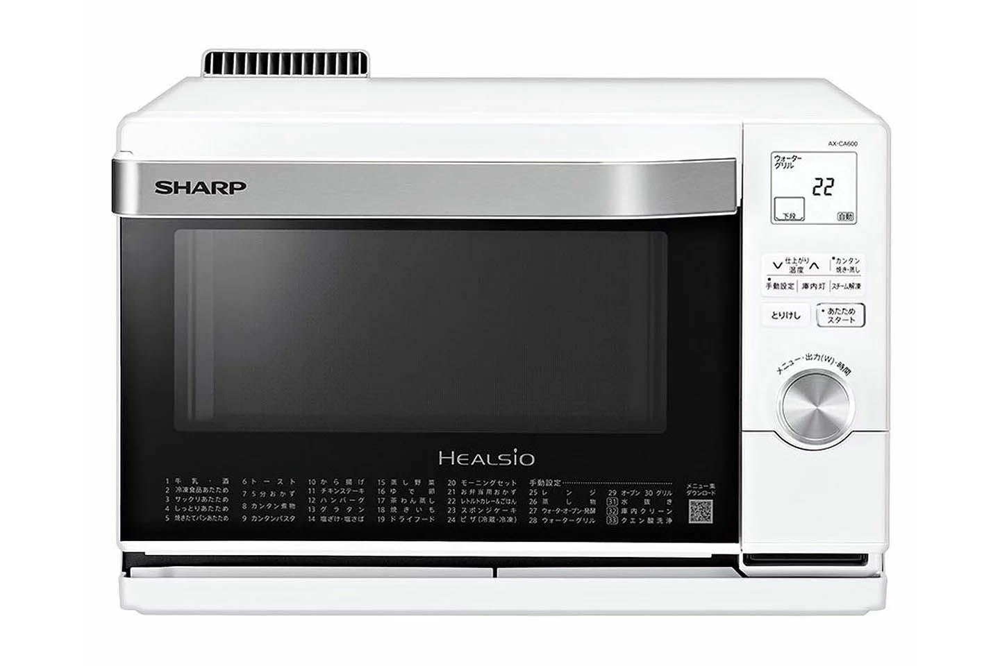 SHARP(シャープ) ヘルシオ スチームオーブンレンジ AX-CA600