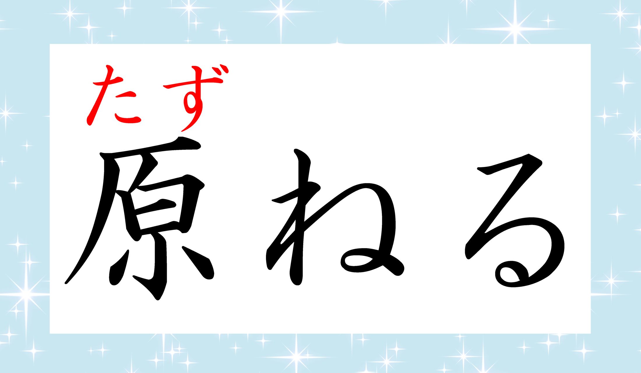正解できましたか?