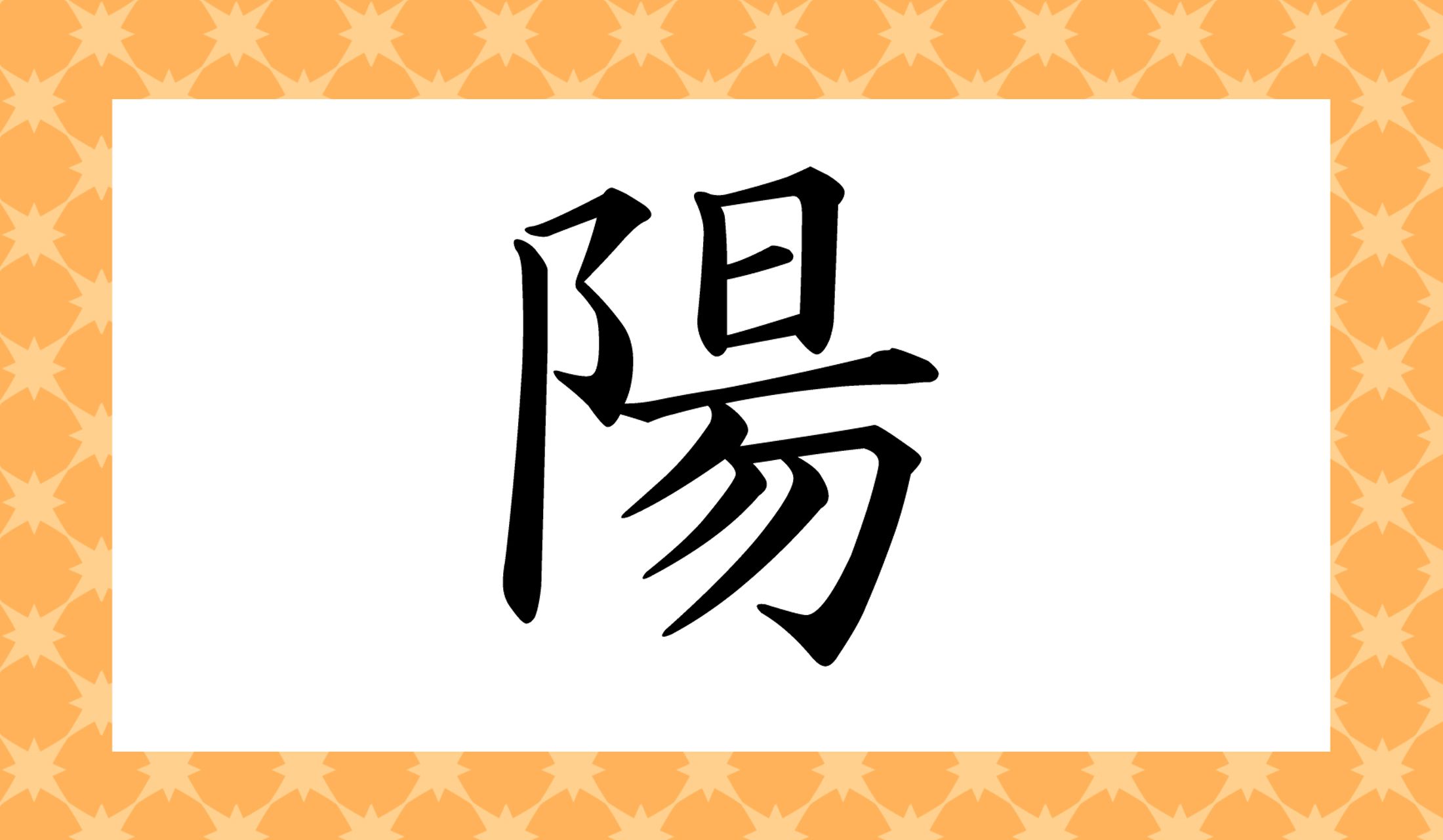 「○○○」と読み仮名3文字です。