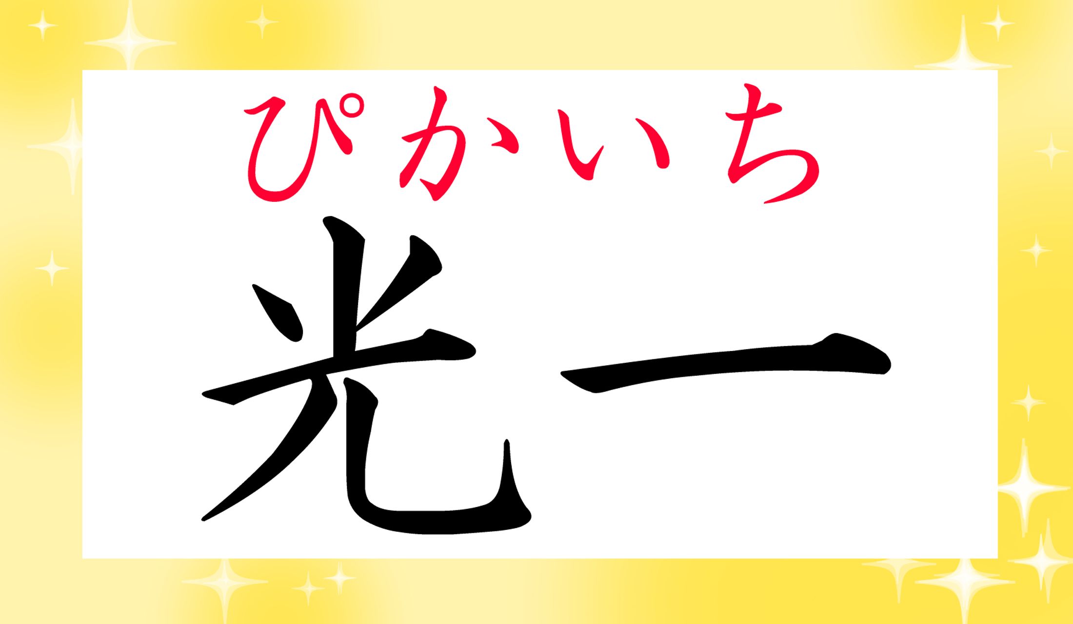 複数の辞書に掲載されている読み方・言葉です。