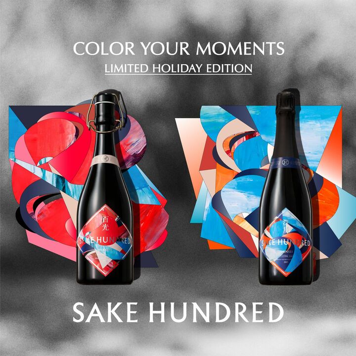 日本酒ブランド「SAKE HUNDRED」のホリデー限定コレクション