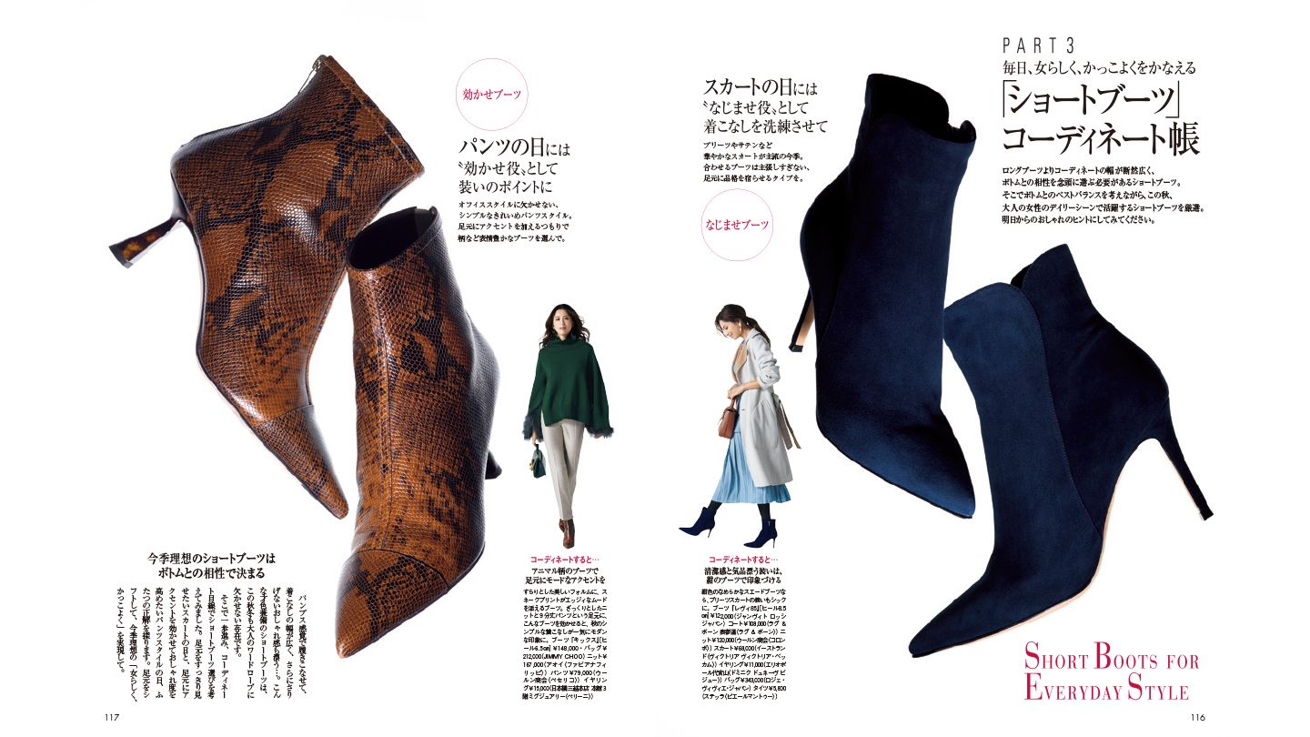 Precious11月号(10月7日発売)大特集