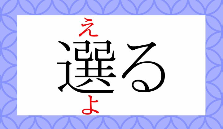 正解できましたか?