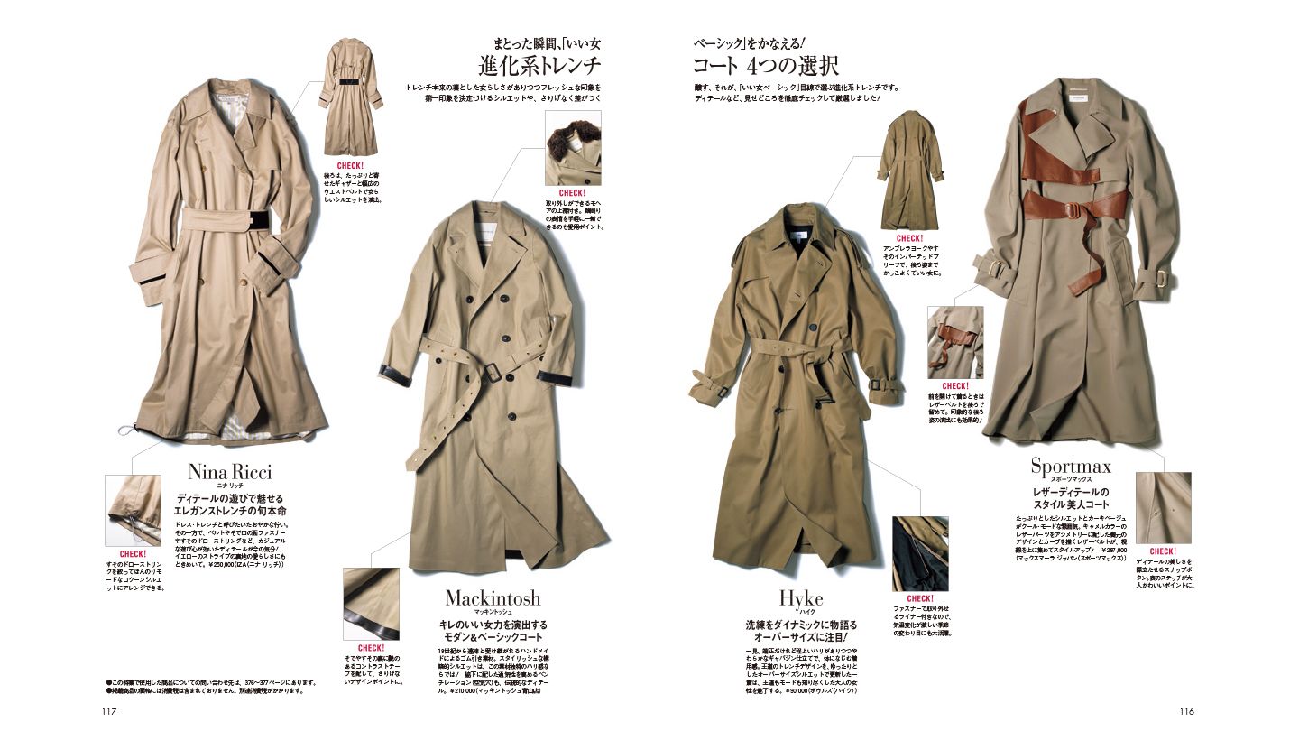 Precious10月号(9月6日発売)大特集