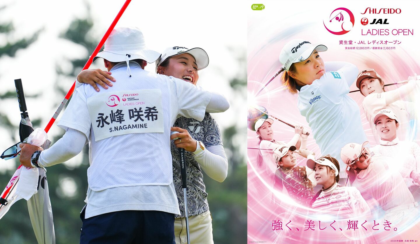 昨年、開催された「資生堂・JAL レディスオープン」2026での優勝者・永峰咲希選手の画像