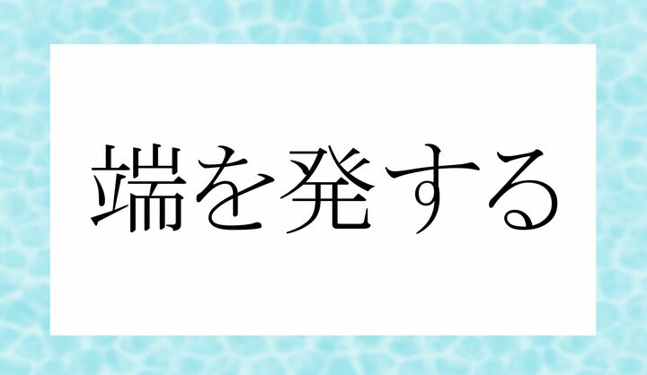 「○○を○○する」。