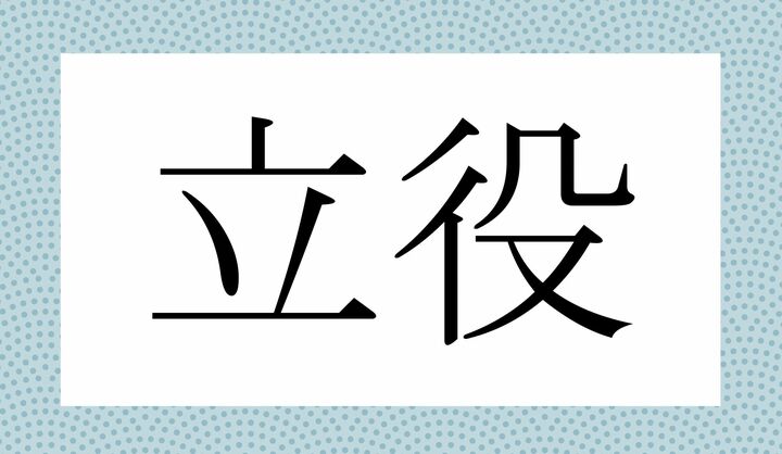 かな4文字です。