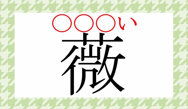 くるりん。