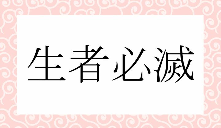 かな９文字です。