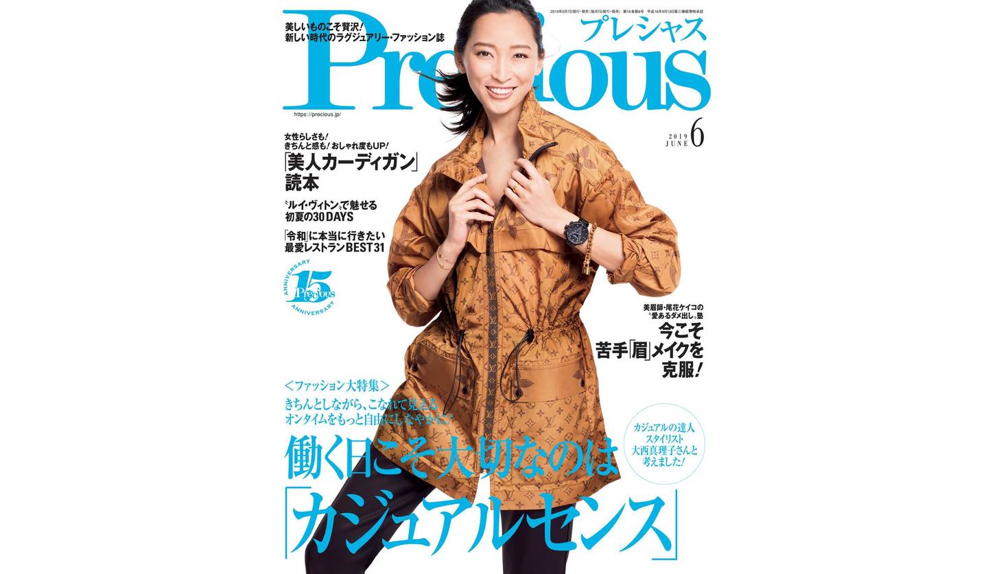 2019年6月号の「Precious」カバーモデル、女優の杏