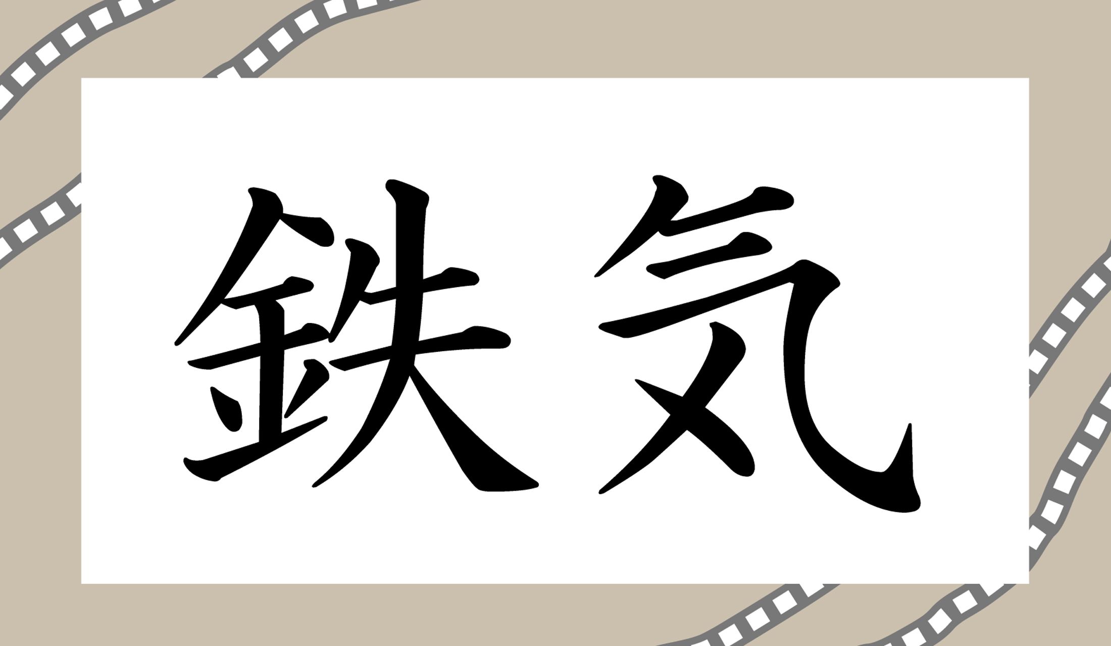 「○○○」と読み仮名3文字です。
