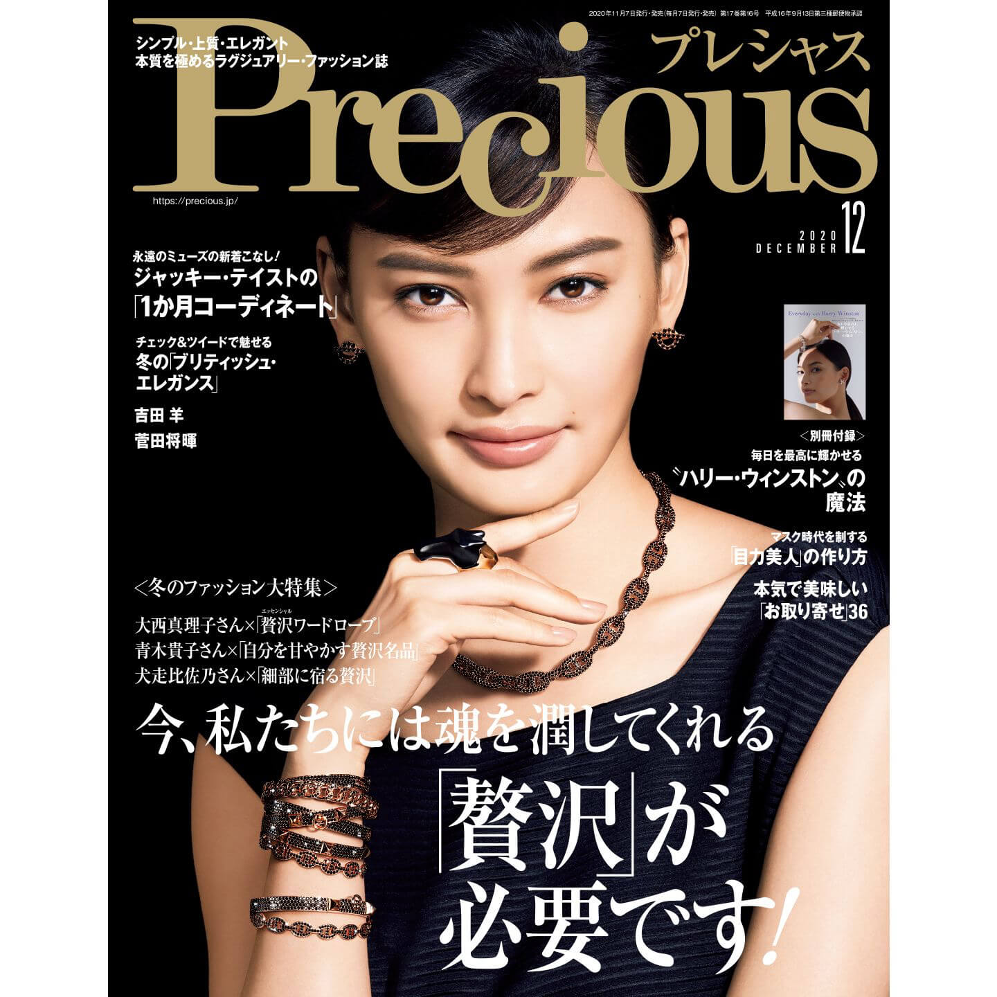 12月号表紙