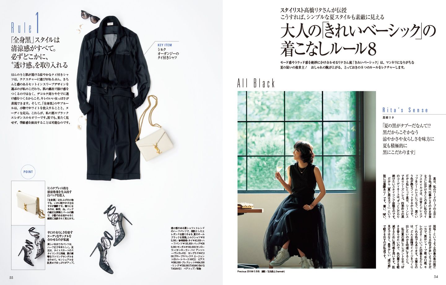 ファッションニュース_3