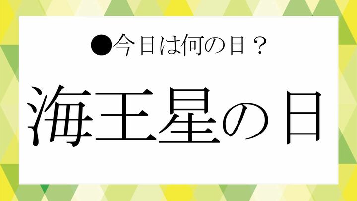 空き家整理の日