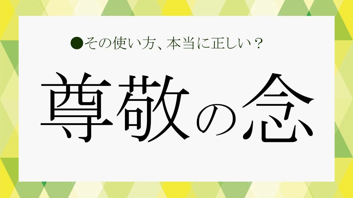 「感謝の念に堪えません」の意味や使い方は？言い換えや例文も紹介