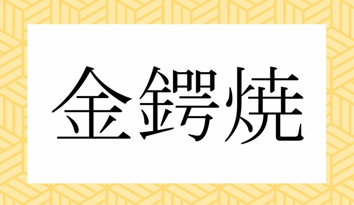 かな6文字です。