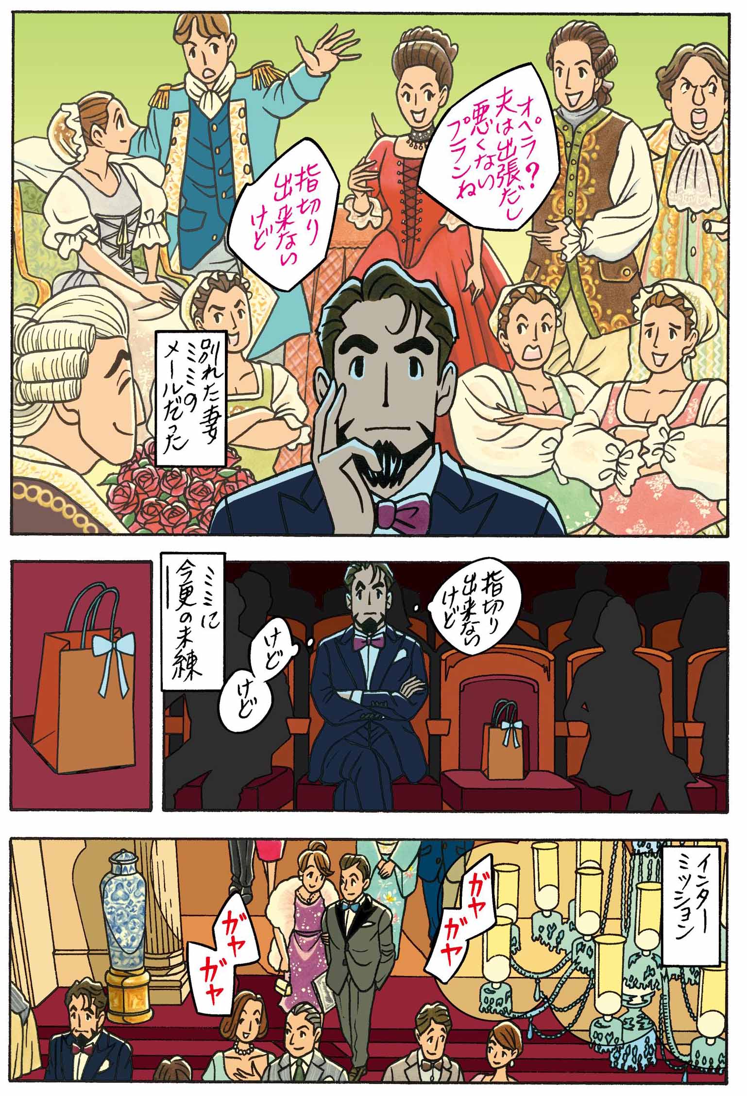 ワンダーカクテル2つのプレゼント2