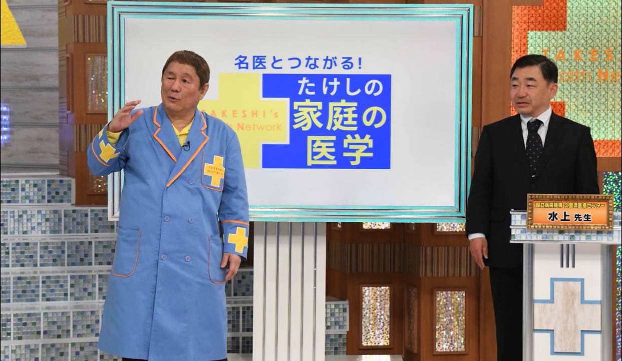 健康診断では見つからない 隠れ悪玉コレステロール レムナント とは 名医とつながる たけしの家庭の医学２時間スペシャル で公開 Precious Jp プレシャス