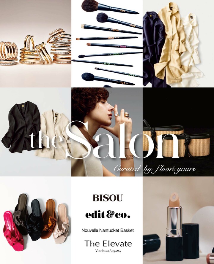 ポップアップサロン『the Salon curated by floor’s yours』にラインナップされるアイテム