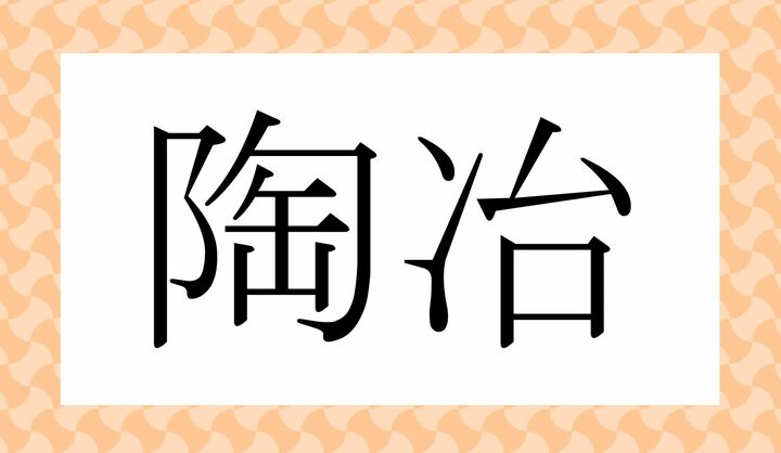かな3文字です。