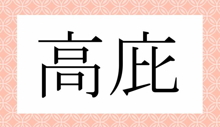 かな3文字です。